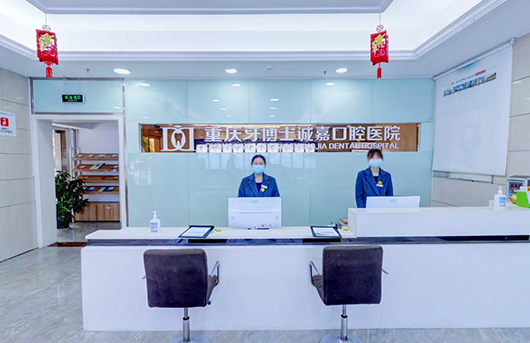 牙博士口腔介绍